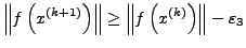 $\displaystyle \left\Vert f\left(x^{\left(k+1\right)}\right)\right\Vert \ge\left\Vert f\left(x^{\left(k\right)}\right)\right\Vert -\varepsilon_{3}$
